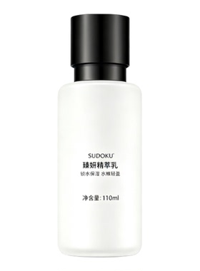 SUDOKU臻妍精萃乳烟酰胺提亮润白