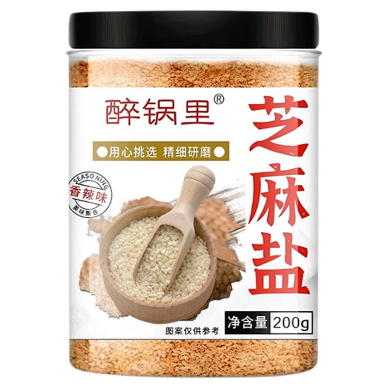 正宗芝麻盐瓶装即食原味香辣味芝麻调味料拌面烧烤火锅蘸料芝麻盐