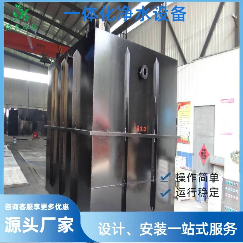 养殖废水处理一体化污水处理设备高浓度化工废水食品废水处理设备