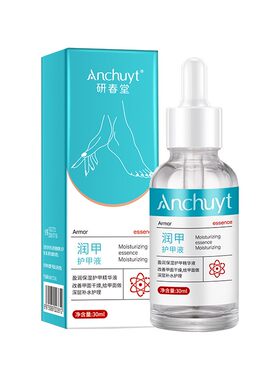 研春堂盈润保湿护甲精华液30ml改善干燥补水滋养甲床指甲护理精油