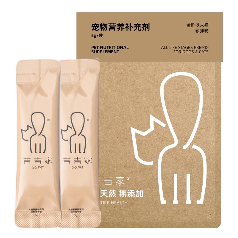 生骨肉熟自制预拌粉宠物营养补充剂猫咪狗狗专用鱼油维生素益生菌