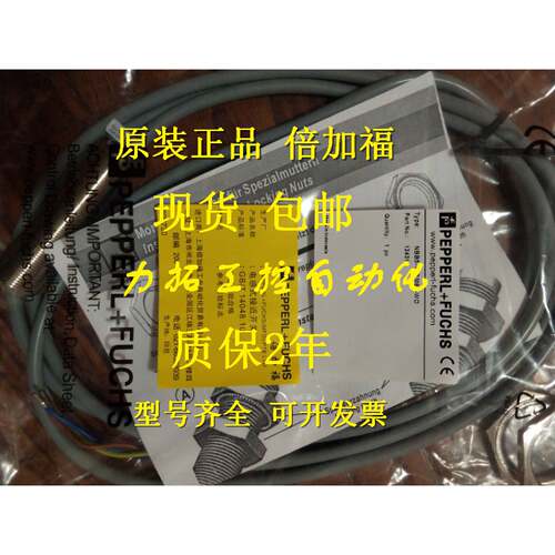 议价正品倍加福PF接近开关NBB28GM40E3V3NBB28GM50E25M保二年
