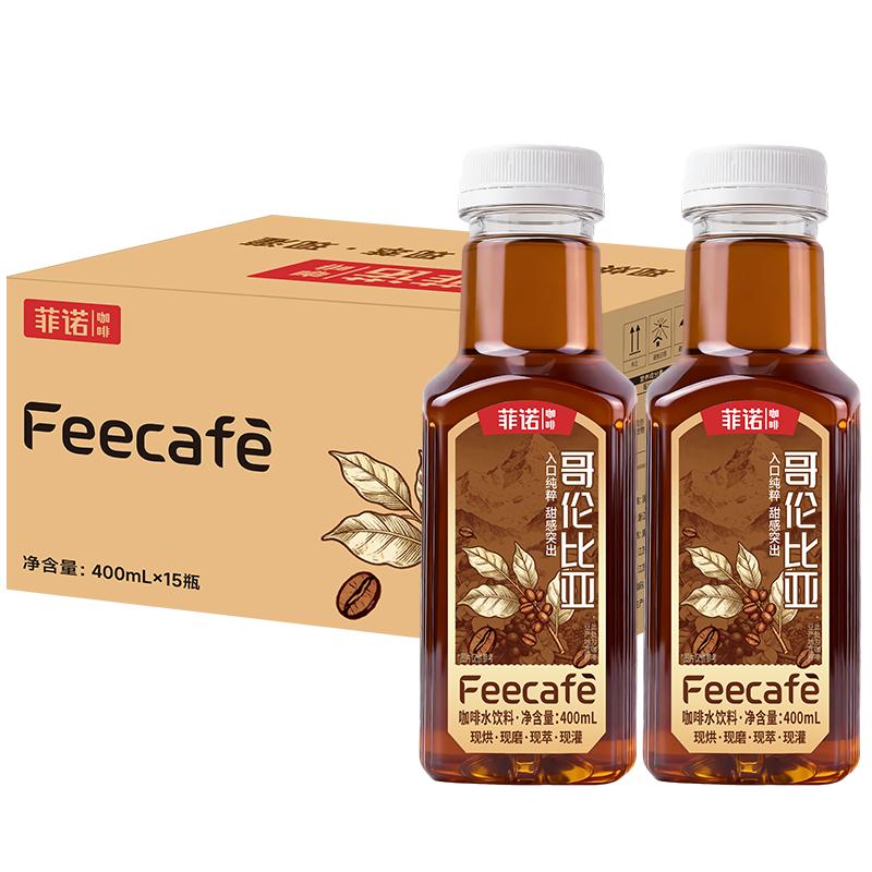 菲诺0脂0糖0卡咖啡水饮料轻负担