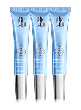 3支修正多效紧致修护眼霜正品