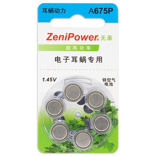 人工耳蜗电池A675P澳大利亚奥地利电子耳蜗专用ZeniPower至力长声