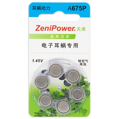 奥地利人人工耳蜗电池