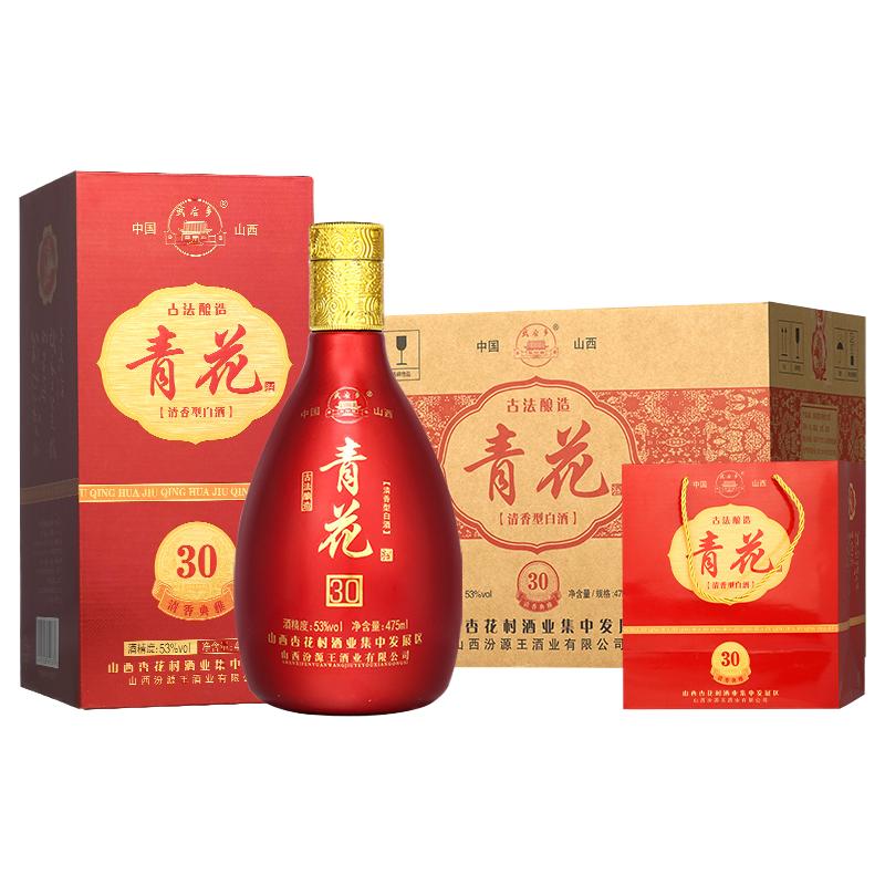 青花酒30475ml53度整箱6瓶礼盒装