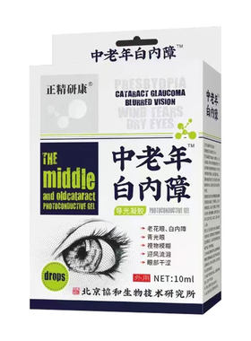 北京协和【200%裉冶】白内免开刀