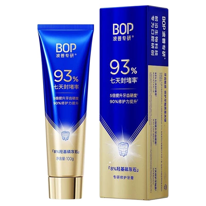 BOP专研修护牙膏抗敏感