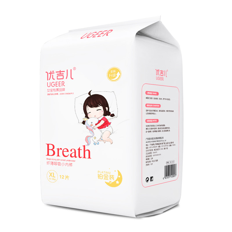 优吉儿轻薄透气干爽拉拉裤婴儿超薄成长裤非纸尿裤女宝专用尿不湿