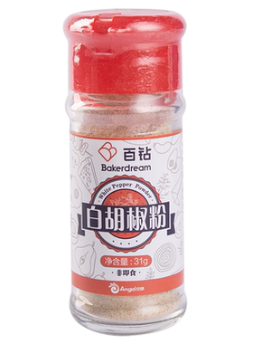 百钻烘焙煲汤馅料小瓶装白胡椒粉