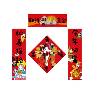 马年对联2026全磁吸对联新年搞笑春联福字门贴大学生春节装饰创意