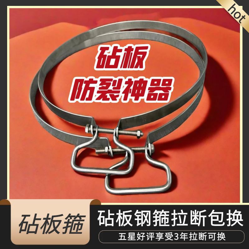 菜板加固钢圈不锈钢圈防裂抱固定铁圈钢圈边箍桶新款圆形砧板箍包