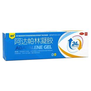 鑫烨阿达帕林凝胶10g粉刺丘疹脓疱寻常型痤疮正品官方旗舰祛痘药
