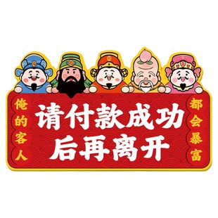 请付款成功后再离开提示牌先付款再用餐提示牌墙贴免费自助区亚克力温馨提示牌墙贴餐厅饭店提示牌贴纸定制