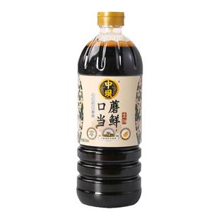 清香园中坝特级酱油550ml0添加防腐剂酿造生抽香醋调味品口蘑当鲜
