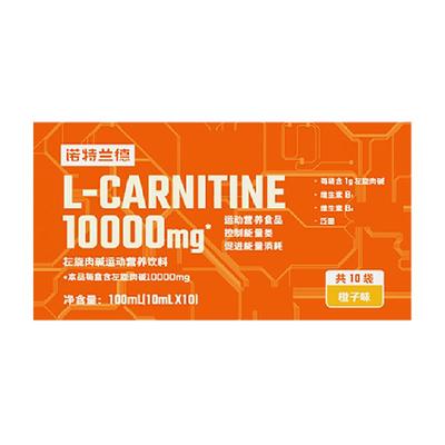诺特兰德有氧运动左旋肉碱100000