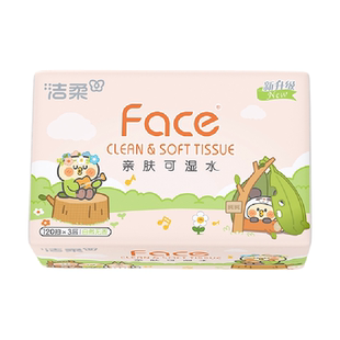 洁柔联名款Bebe抽纸120抽加量抽取式餐巾纸家庭面巾纸餐巾纸无香
