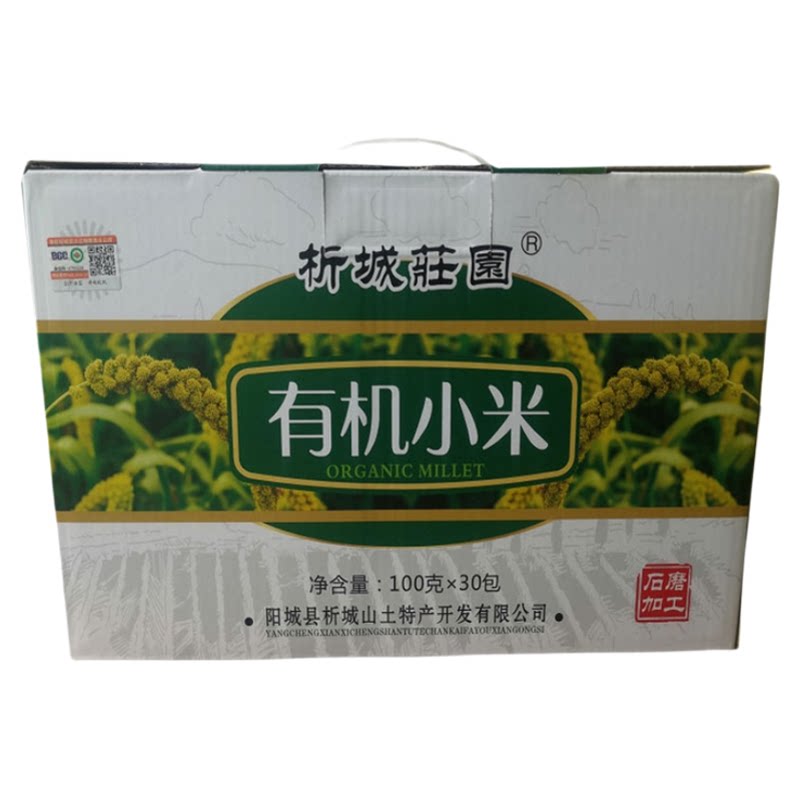 有机小米析城山礼盒装