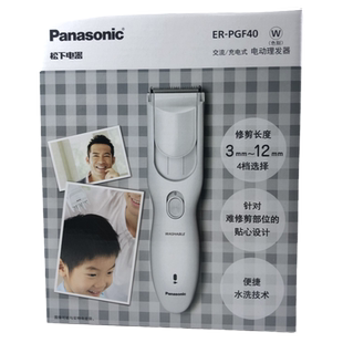 松下电动理发器ER-PGF40充电家用成人电推子剪发器电动剃头刀电推