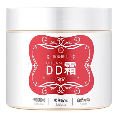 度美博士DD霜妆效自然服帖细腻轻薄懒人裸妆遮瑕大罐粉底液正品