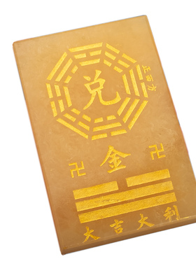 天然玉石八卦牌补角牌双面雕刻乾坤兑离坎巽震艮石敢当房屋补缺角