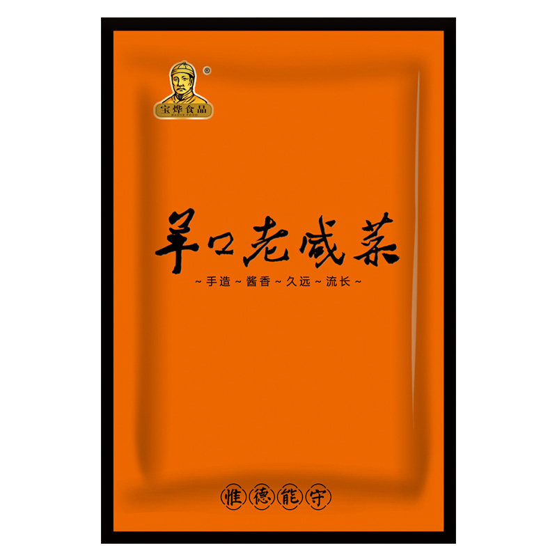 羊口特产老咸菜各种口味
