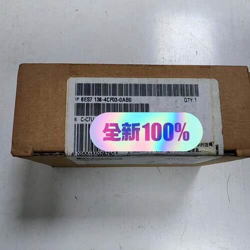 溢价-电源模块6ES7 138-4CF03-0AB0 全