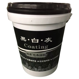 水泥漆清水混凝土漆水泥墙面漆工业风微水泥墙地一体艺术墙面漆