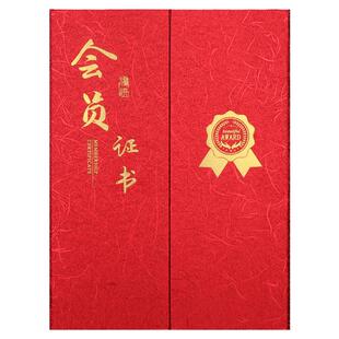 会员证定制协会会员证书定做学员证定制外壳封皮面摄影家书法美术工作理事单位社团荣誉a4舞蹈拜师帖回徒贴