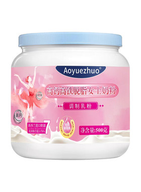 女士奶粉高铁高钙500g一罐脱脂不脱钙脱脂奶粉免疫球蛋白多维生素