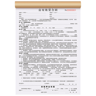 【福建专用】2026年租房合约房东版二联房屋租赁协议中介三联出租屋租客租约单据房租收租收据本出租房合同