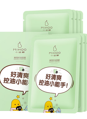 小迷糊清滢控油补水面膜