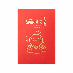 满月红包蛇宝宝出生回礼专用小孩婴儿高档个性创意烫金利是封小号