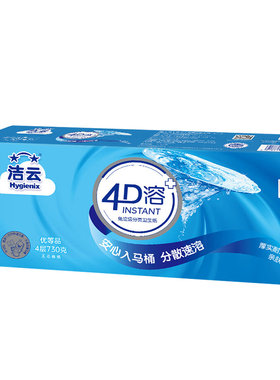 洁云加厚无芯卷纸730g四层