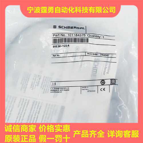 议价全新原装SCHMERSAL施迈赛BNS 260-11ZG-R安全传感器101184375