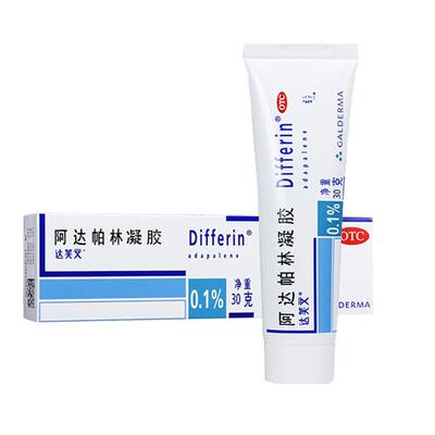 【自营】[达芙文]阿达帕林凝胶0.1%*30g*1支/盒粉刺痤疮丘疹去黑头祛痘