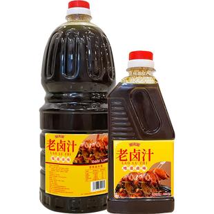 悠火道五香老卤汁商用四川卤料包牛肉猪蹄卤味专用调料黑鸭卤水汁