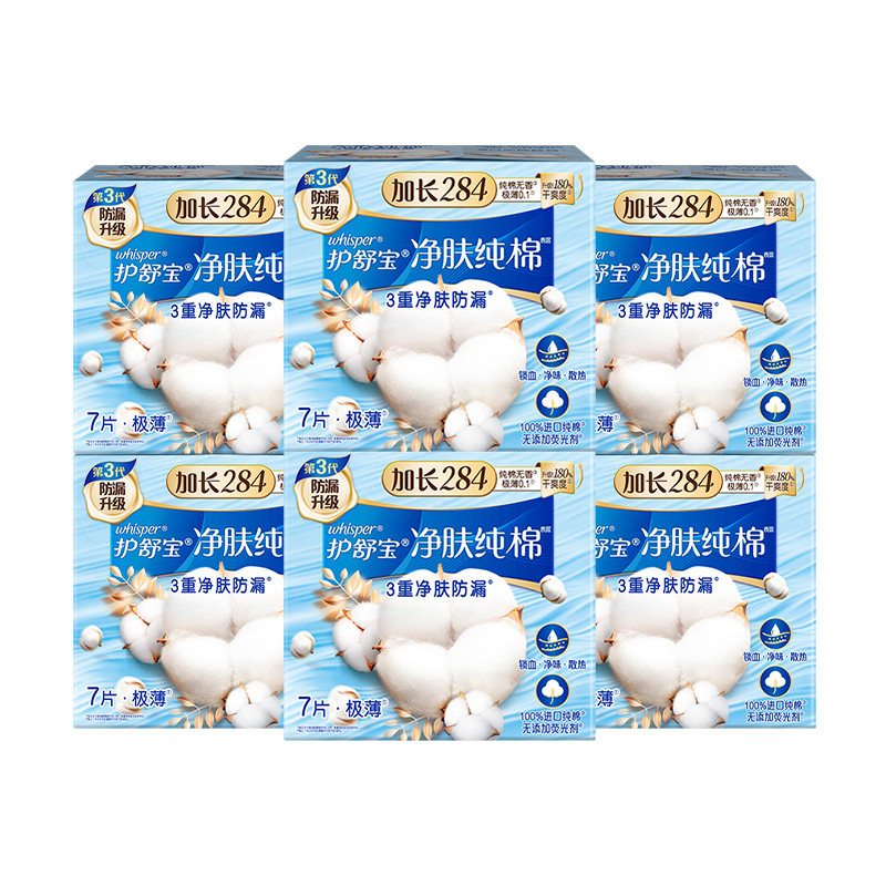 护舒宝卫生巾纯棉透气姨妈巾夜用