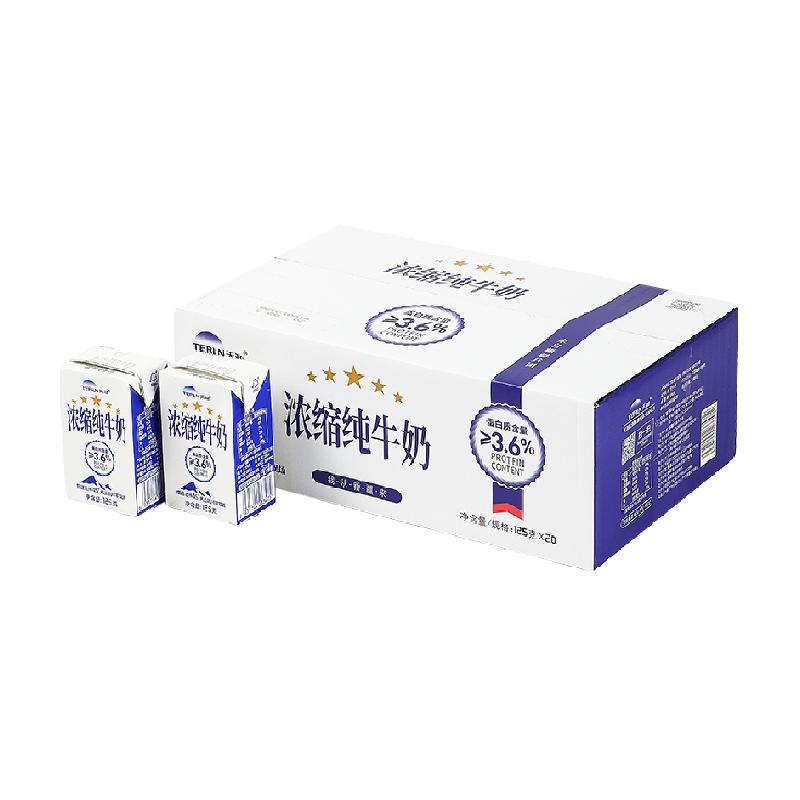 天润新疆浓缩纯牛奶早餐奶整箱125g*20盒