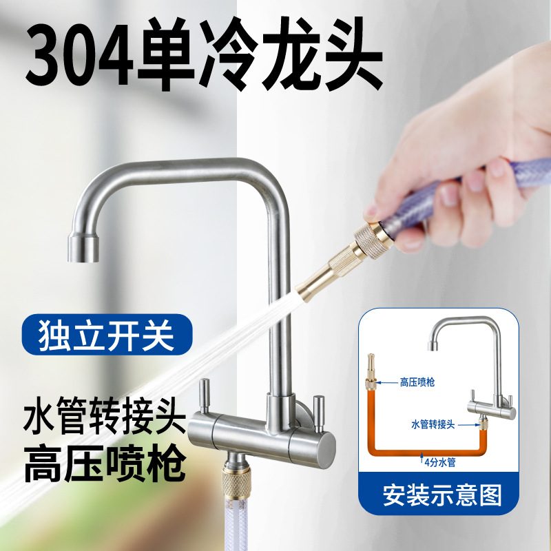 阳台入墙式单冷墙出水龙头厨房洗菜盆双开关双控带喷枪304不锈钢