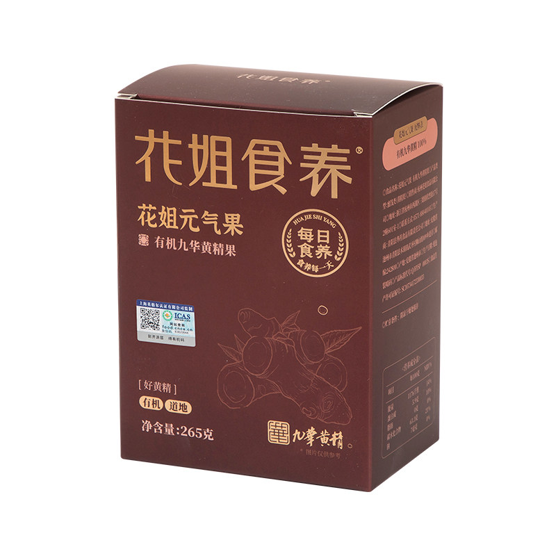 花姐九华有机黄精九蒸九制九晒元气果即食非中药材正品官方旗舰店