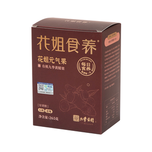 花姐九华有机黄精九蒸九制九晒元气果即食非中药材正品官方旗舰店