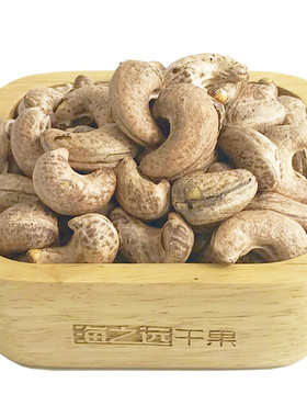 腰果炭烤盐焗非油炸200g咸香盒装
