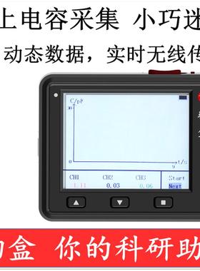 pcap01电容读取设备0.01pf测量测试表手持便携测试仪无线检测仪器