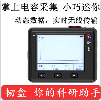 pcap01电容读取设备0.01pf测量测试表手持便携测试仪无线检测仪器