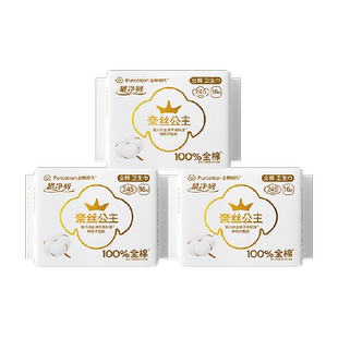 全棉时代奈丝公主纯棉卫生巾日用姨妈巾245mm48片