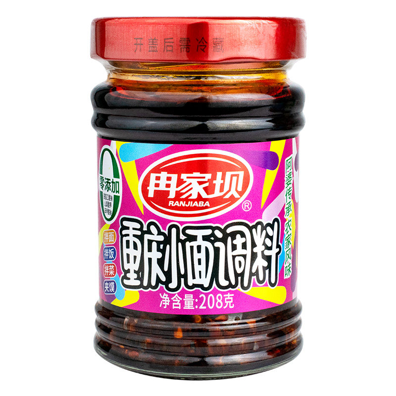 重庆小面调料208g正宗麻辣