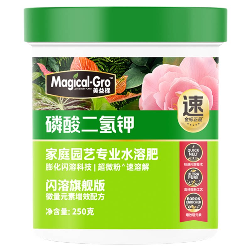 美益棵磷酸二氢钾肥料