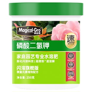 美益棵磷酸二氢钾花肥强根促花家庭园艺专用肥磷钾肥水溶肥叶面肥